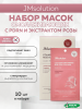 набор масок с пдрн и розой