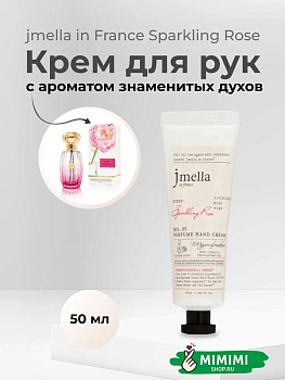 Парфюмированный крем для рук 05 Jmella In France Sparkling Rose Hand Cream 50мл