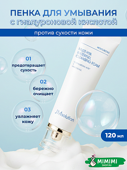 JMS Пенка JMSOLUTION Multi Hya Waterfull Cleansing Foam 120мл