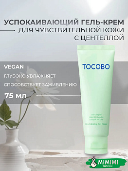 Успокаивающий гель-крем с центеллой Tocobo Cica Calming Gel Cream 75мл