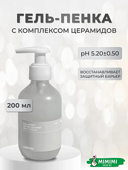 Гель-пенка для умывания с комплексом церамидов Celimax Dual Barrier Mild Gel Cleanser 200мл