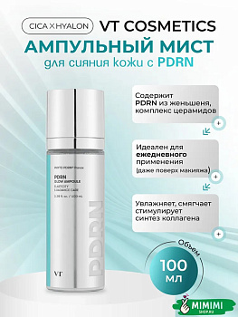 Ампульный мист для сияния кожи с ПДРН VT Cosmetics PDRN Reedle Glow Ampoule 100мл