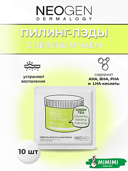 НЕО Пилинг-диски с зеленым чаем NEOGEN Dermalogy Green Tea Moist PHA Gauze Peeling 7мл*10шт
