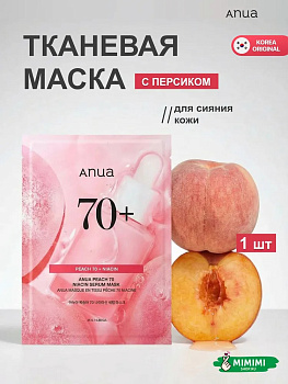 ANU Маска тканевая ANUA Peach 70% Niacin Serum Mask 25мл