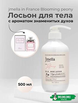 Парфюмированный лосьон для тела 01 Jmella In France Blooming Peony Body Lotion 500мл