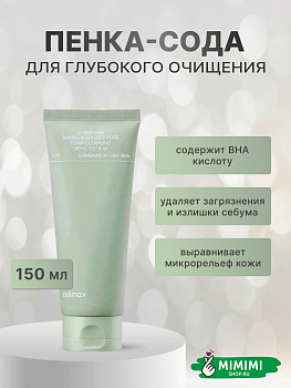 CLX Пенка с содой для глубокого очищения CELIMAX Ji Woo Gae Baking Soda Deep Pore Foam Cleansi 150мл