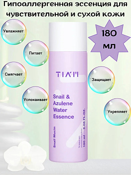 Тонер-эссенция с муцином улитки и азуленом TIAM Snail&Azulene Water Essence 180мл