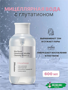 JMS Очищающая вода JMsolution Skin Boost Glutathione Micellar Cleansing Water 500мл