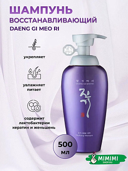 ДГМ Vitalizing Шампунь для профилактики и лечения выпадения волос Vitalizing Shampoo 500мл